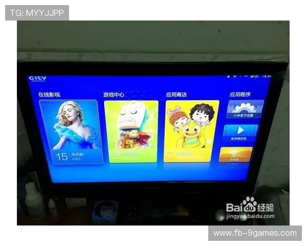 机顶盒插入游戏优盘后如何正确打开并顺利进入游戏的方法详解